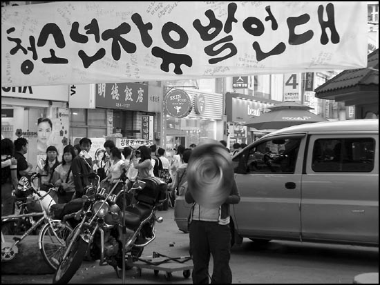 실업계에 다닌다는 한 여고생이 자유발언대를 통해 자신의 심정을 토로하고 있는 광경 